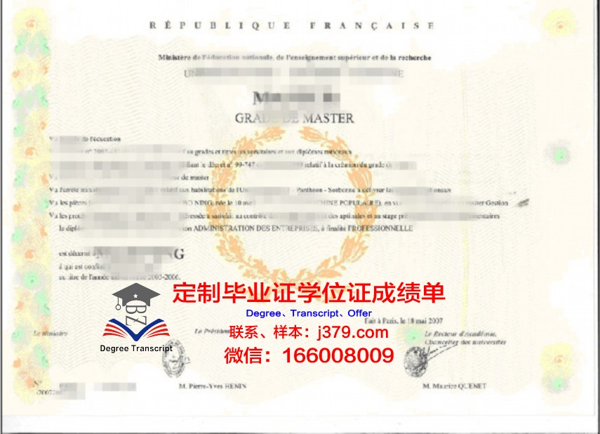 南邦国际技术学院学位证