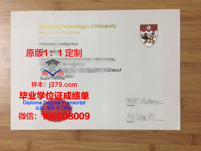 香港南洋理工大学研究生毕业证(香港南洋理工大学研究生毕业证书)