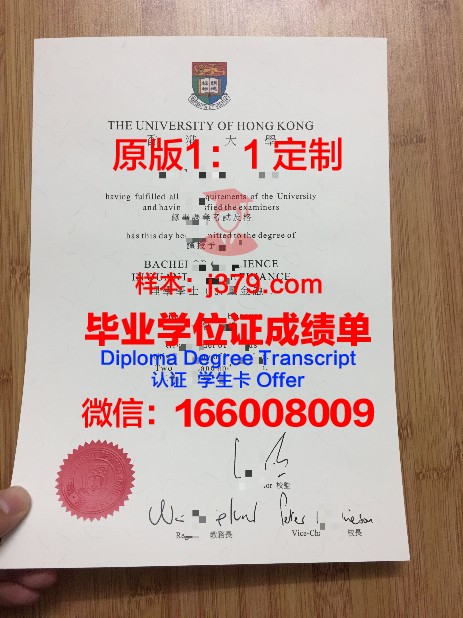 香港大学毕业证可以邮寄吗现在(香港大学有毕业证和学位证吗)