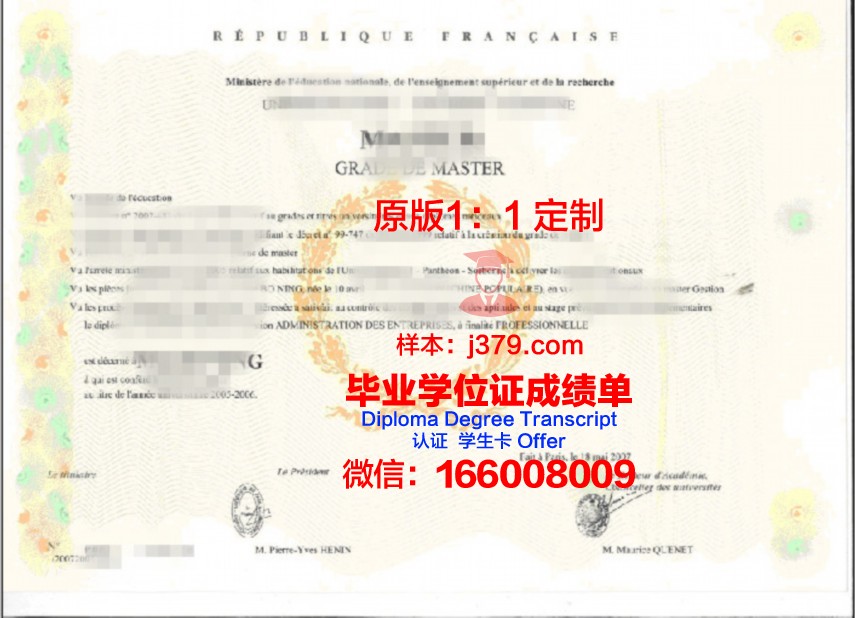 巴黎塞尔吉国立高等艺术学院硕士毕业证书：一份国际认可的学术荣誉
