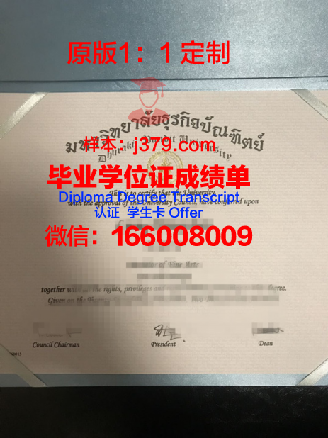 博仁大学毕业证学位文凭学历Diploma