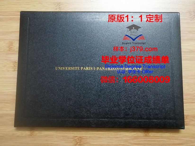 巴黎三大硕士毕业证：跨文化教育的璀璨成果