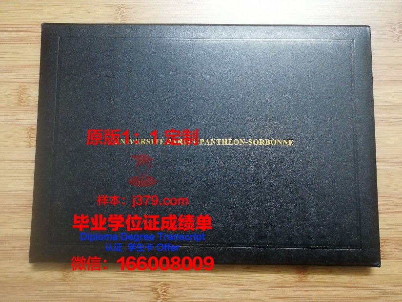 巴黎HEC高等商学院毕业证原件(巴黎大学毕业证)