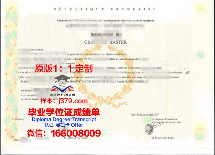 巴黎文理研究大学毕业证外壳(巴黎文理研究大学校徽)