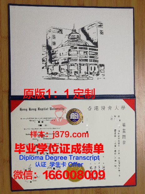 香港浸会大学本科毕业证 Hong Kong Baptist University diploma