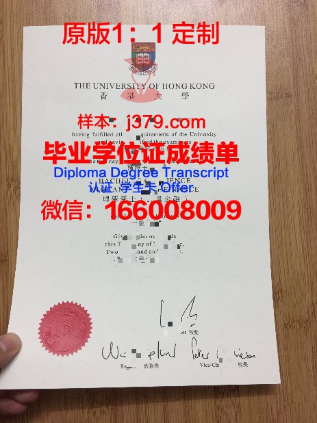 香港大学毕业证怎么考取的(香港大学毕业是给什么证)