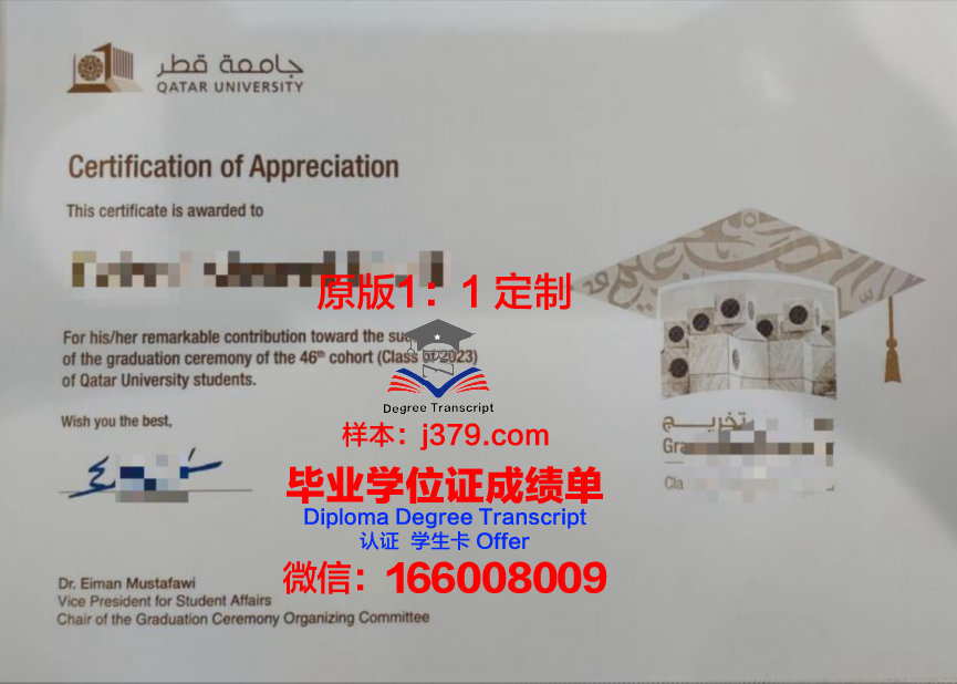 卡塔尔大学毕业证书图片(卡塔尔大学世界排名)