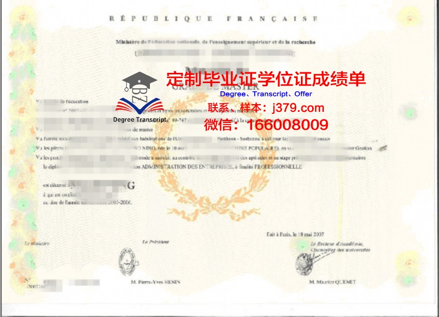 巴黎市政工程建筑工业专科学院毕业证高清图(巴黎市政大厅)