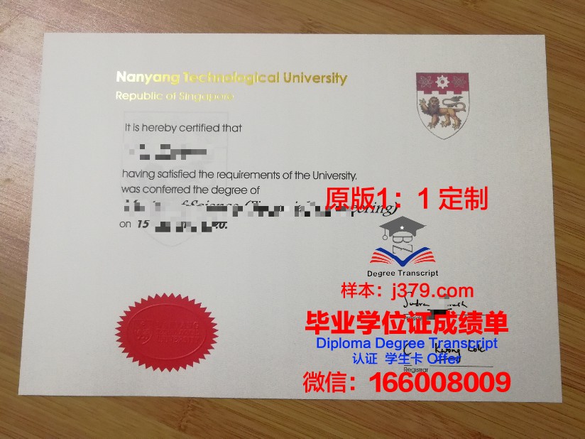 南联邦大学毕业证成绩单：一份珍贵的荣誉证书
