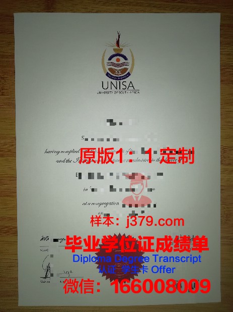 南非大学毕业证书(南非大学毕业证书图片)