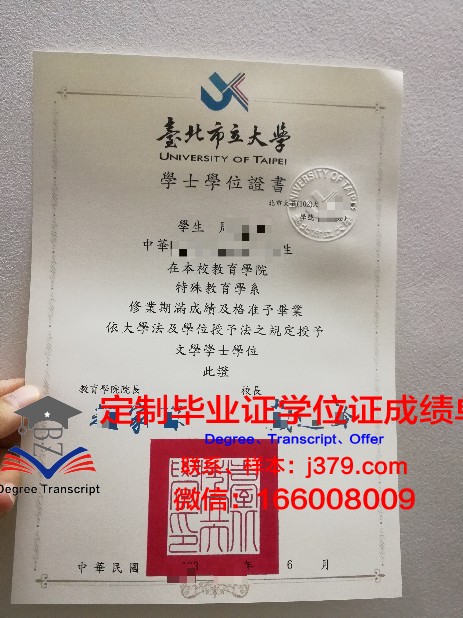首尔市立大学毕业证：开启国际化职业道路的钥匙