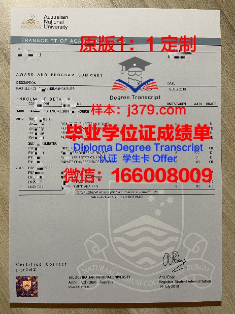 巴拉西达萨恩大学学位成绩单定制:探索学术诚信与教育公平的边界