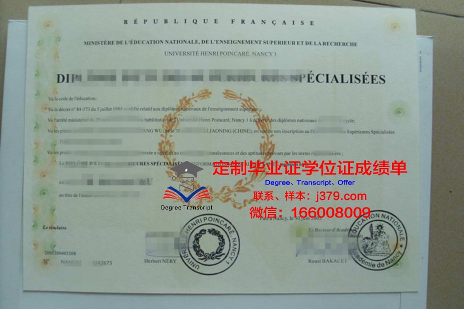 南锡国立高等矿业学院读多久才毕业证(南锡国立高等艺术与设计学院)