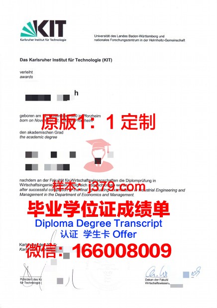 卡尔斯鲁厄理工学院毕业证是真的吗(卡尔斯鲁厄理工官网)