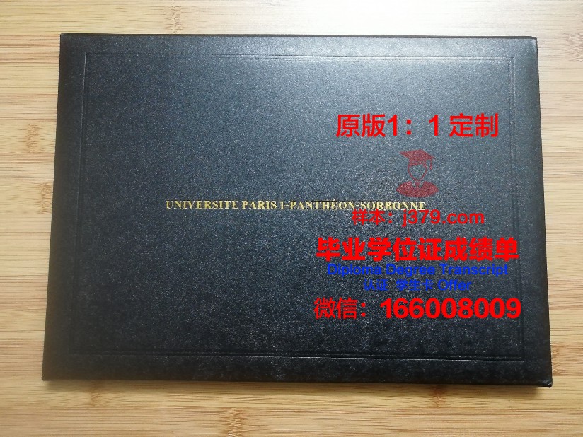 巴黎学院毕业证书图片(巴黎学院毕业证书图片高清)