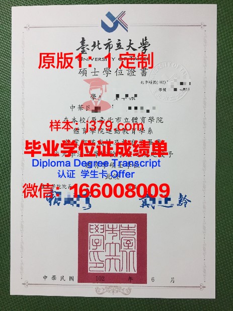 首尔市立大学博士毕业证：一份珍贵的学术荣誉