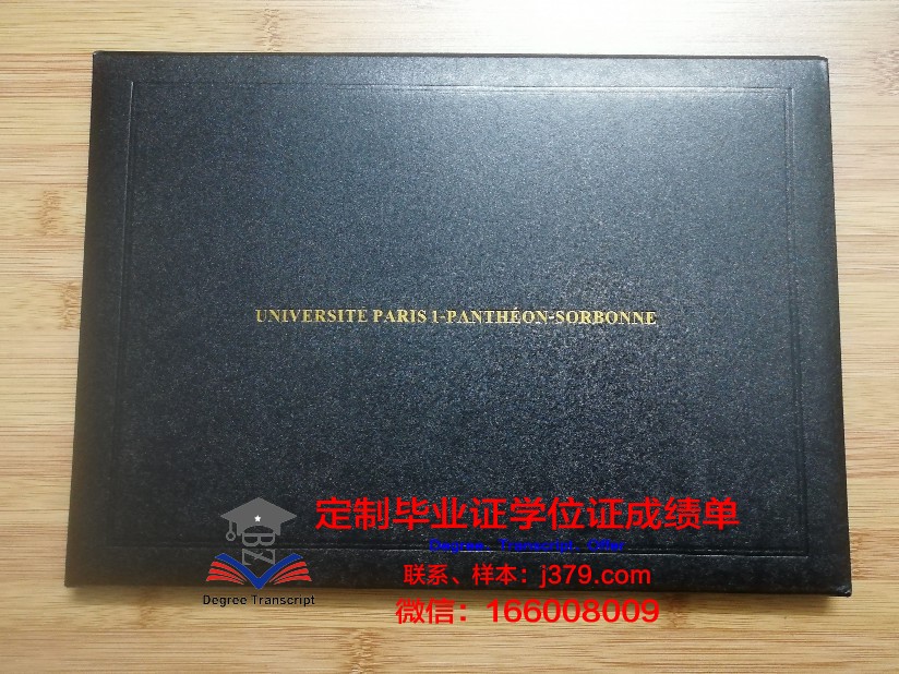 巴黎国立高等矿业学院毕业证原版(巴黎高等矿业专科学校)