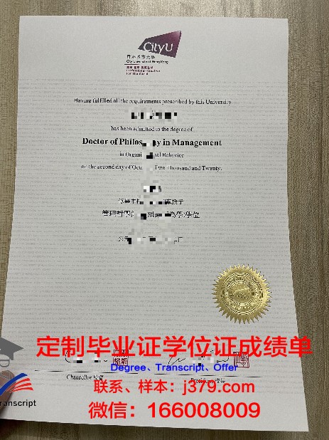 香港城市大学硕士毕业证啥时候发(香港城市大学硕士毕业证啥时候发的)
