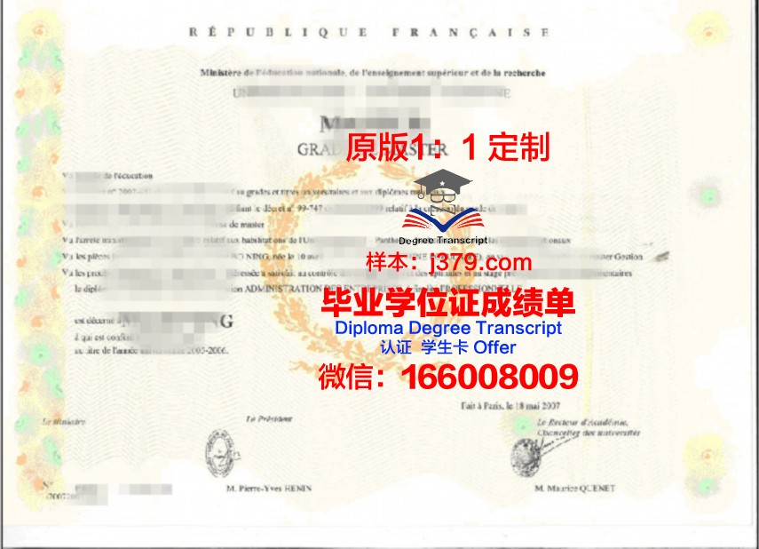 香港大学硕士毕业证公证(香港公开大学硕士学位证)