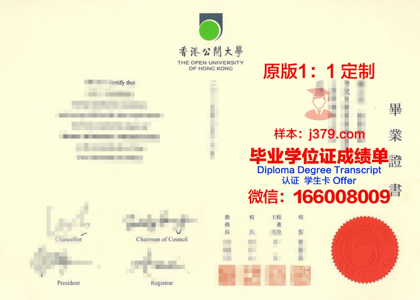 香港毕业证上的时间(香港毕业证学位证)