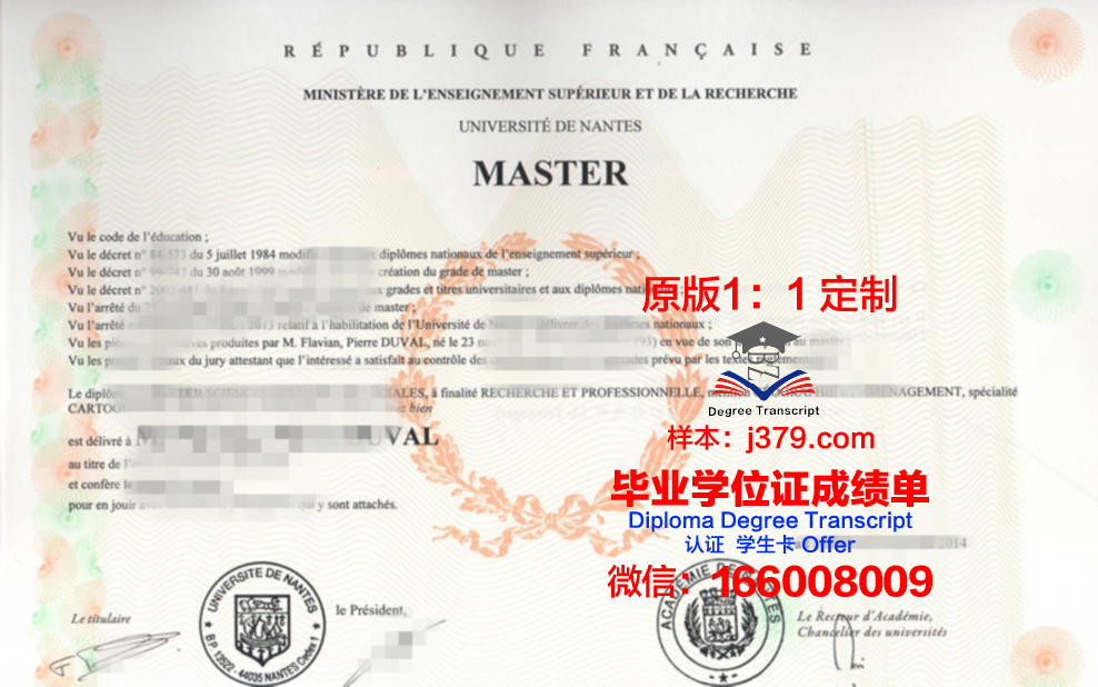 南特U博士毕业证：一张证书背后的故事