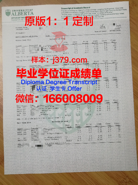 南阿尔伯塔理工学院毕业证真伪(加拿大阿尔伯塔大学毕业证)
