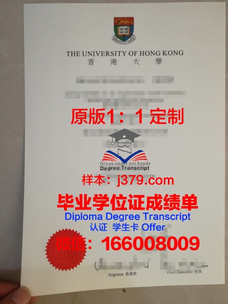 香港大学学历证书(香港大学学历证书编号查询)