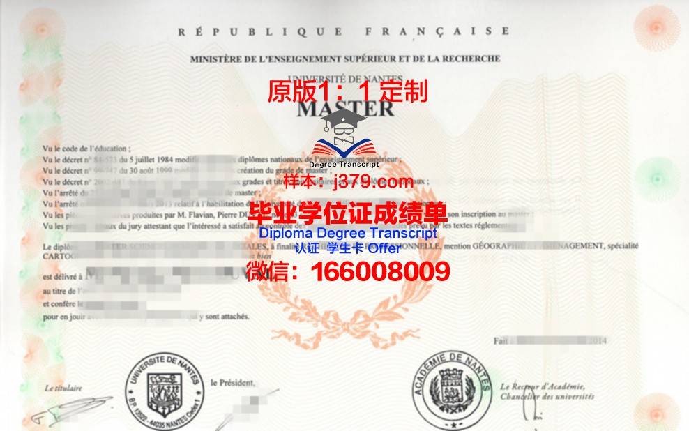 南特圣纳泽尔美术学院毕业证电子版(南特圣纳泽尔高等美术学院)