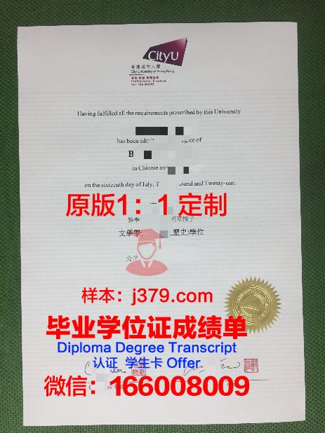 香港城市大学毕业证书照片图片(香港城市大学毕业证学位证)