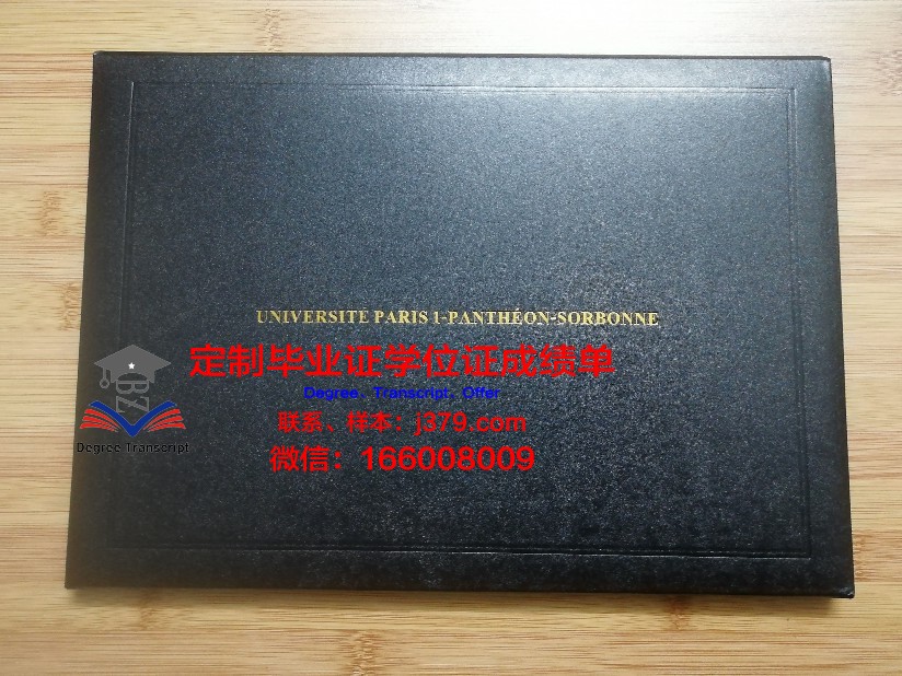 巴黎东大学毕业证图片(巴黎东区大学)