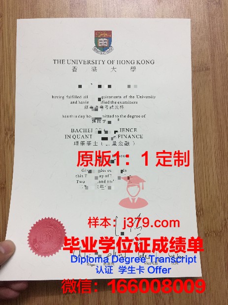 香港大学毕业证有效期多久(香港大学本科毕业证样本)