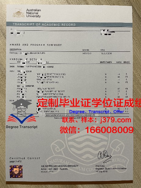 南联大成绩单：历史沉淀下的辉煌篇章