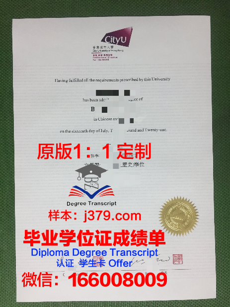 香港城市大学研究生毕业证毕业时间(香港城市大学研究生毕业典礼)