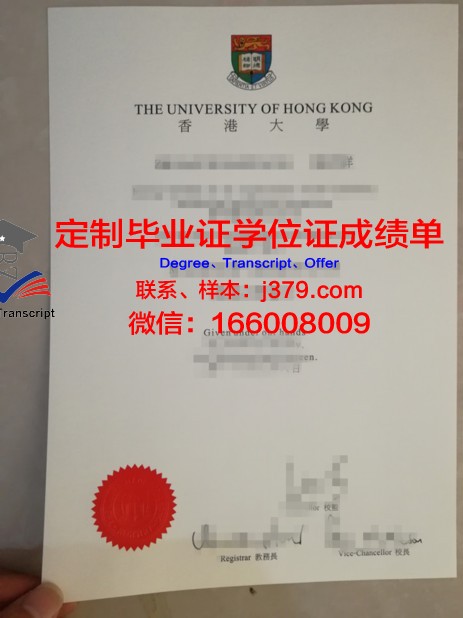 香港大学毕业证有效期几年(香港大学的毕业证)
