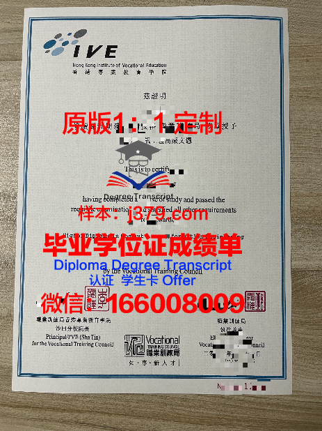 香港专业教育学院毕业证书(香港毕业证书图片)