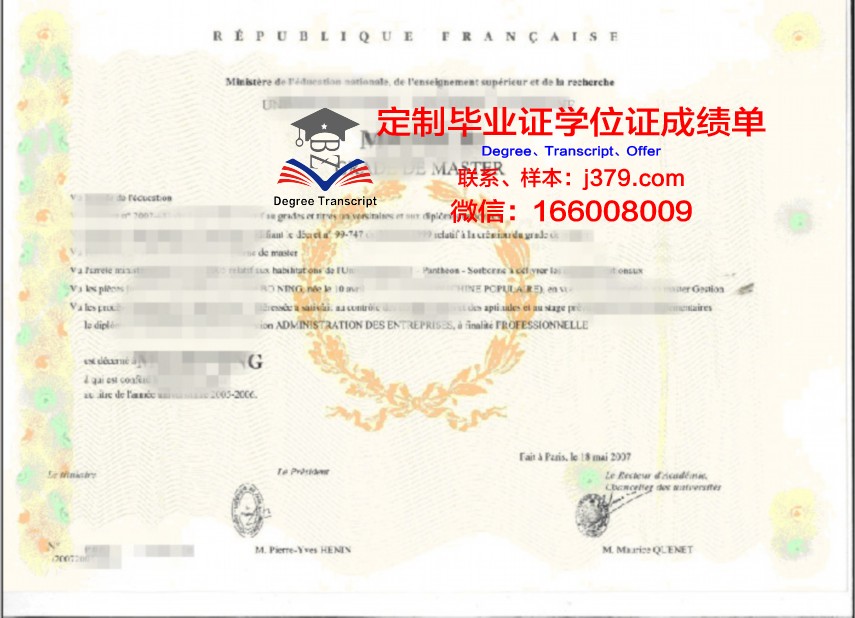 巴黎地球物理学院毕业证等级(巴黎市物理及化学学院)