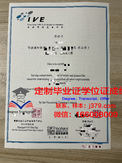 香港大学位成绩单定制:揭开真相,警惕风险