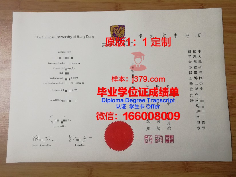 香港中文大学毕业证(香港中文大学毕业证补办)