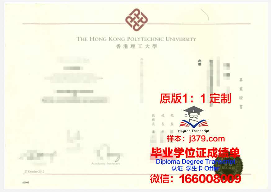 香港理工大学证书成绩单(香港理工大学证书成绩单怎么打印)