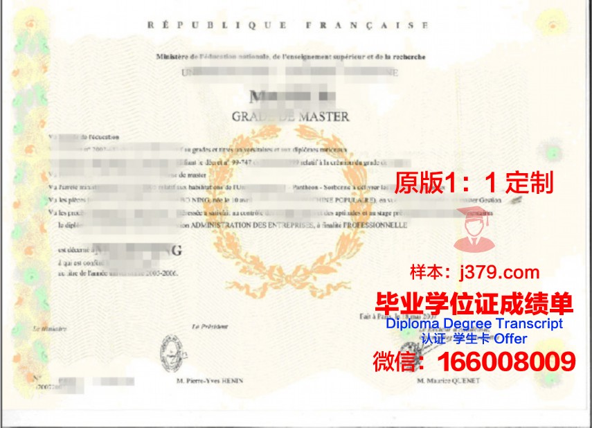 巴黎国立高等矿业学院毕业证模板(巴黎矿校)