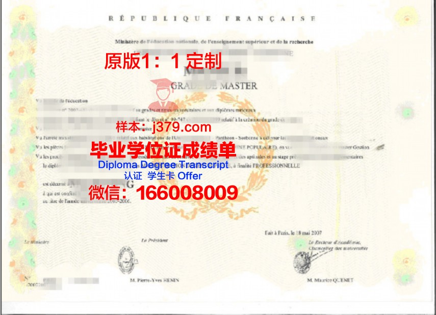 巴黎电院本科毕业证书图片：承载荣誉与梦想的瞬间