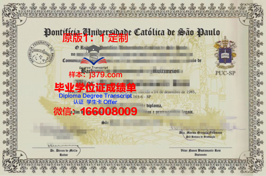 巴拉那天主教大学毕业证原版