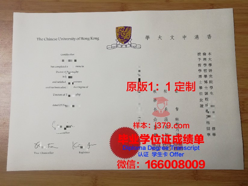 香港中文大学毕业证样子是什么(香港中文大学毕业时间)