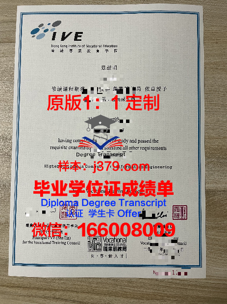 香港的毕业证(香港的毕业证书)