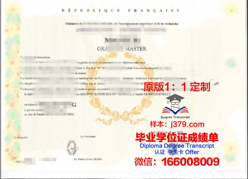 巴黎国立高等化工学院毕业证原件(国立巴黎工艺技术学院)