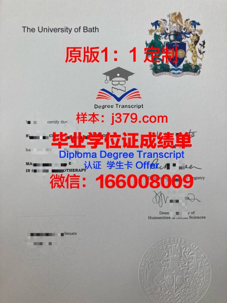 巴斯思巴大学校园卡(巴斯大学就读体验)