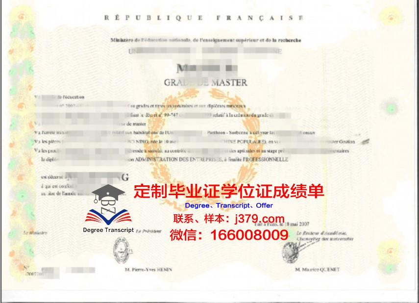 巴黎地球物理学院本科毕业证：一张通往未来的通行证