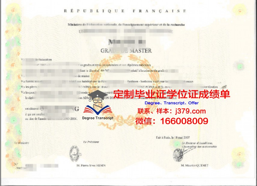 首大硕士学位证：承载知识与荣誉的象征