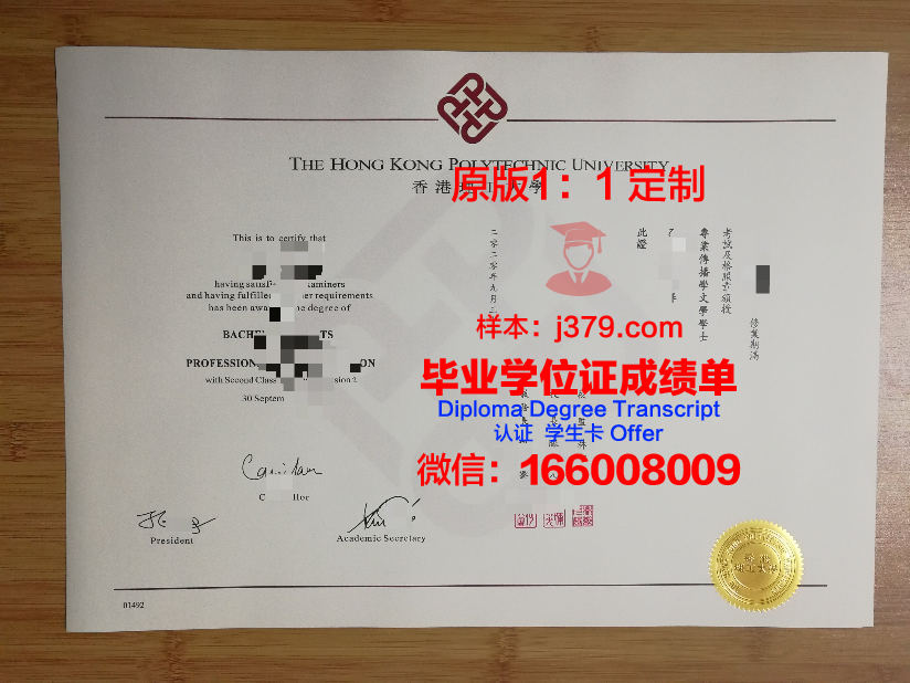 香港理工大学毕业证书时间(香港理工大学研究生毕业证发放时间)