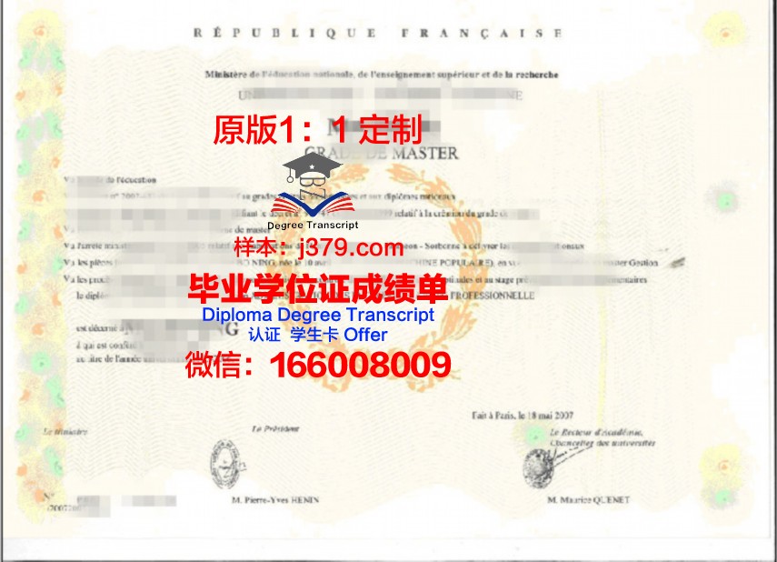 巴黎学院硕士毕业证(巴黎学院硕士毕业证书图片)